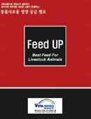 가축 면역력 증강·성장 촉진 영양제 공급