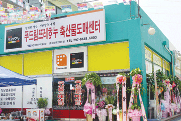 신선하고 저렴한 국내산 축산물 공급