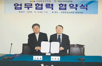 가축질병 방역업무 시너지 높인다