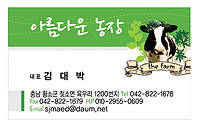 우성사료 부스를 방문하면 축종별 다양한 명함을 무료로 제작할 수 있다.
