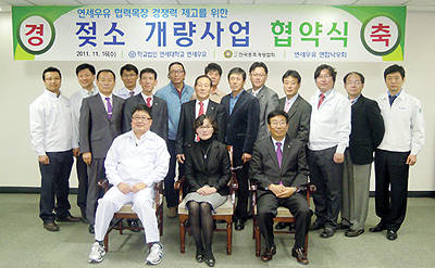 종축개량협회는 지난 16일 연세우유 아산공장에서 젖소개량과 농가경쟁력 제고를 위한 MOU를 체결했다. 앉은 이 왼쪽부터 김경민 공장장, 정태선 회장, 이재용 회장.
