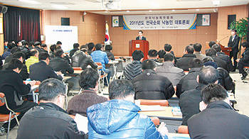지난 9일 경산시농업기술센터에서 열린 한국낙농육우협회 전국낙농인대토론회 경북지역 토론회.