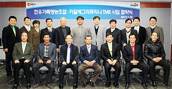지난 10일 카길사료 13지구와 한우가족영농조합법인이 TMR 기술협약식을 갖고 기념촬영을 했다.