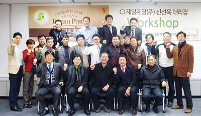CJ제일제당 사료사업부문은 지난 2일 CJ제일제당 센터에서 신선육 대리점 대표와 임직원 등 30여명이 참석한 가운데 2012년 신선육 대리점 워크숍을 갖고, 그동안 식품사업부문에 소속되어 있던 신선육사업을 이관한 데 따른 발전을 다짐했다.