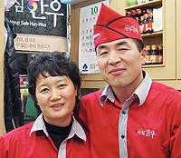 김학문 대표 부부