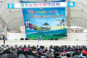 지난해 열린 상주농업기계박람회 개막식 장면.