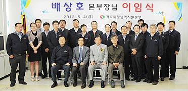 배상호 가축위생방역지원본부장(앉은줄 오른쪽서 두 번째)이 이임식을 가진 뒤 임직원들과 기념촬영을 했다.