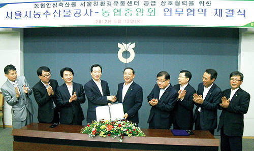 농협축산경제와 서울시농수산물공사 학교급식 업무협약식. 오른쪽부터 농협 이병길 급식사업본부장, 채형석 안심축산분사장, 김홍원 축산유통부장, 이기수 상무, 남성우 대표, 공사 이병호 사장, 최인배 기획조정실장, 이영민 친환경유통센터장, 최영규 고객관리팀장.