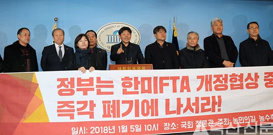 “한미FTA 폐기만이 국익 지키는 길”