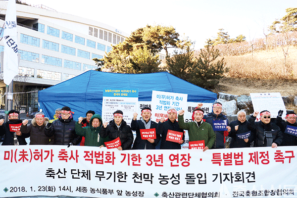 ‘엄동설한’ 무기한 농성 돌입