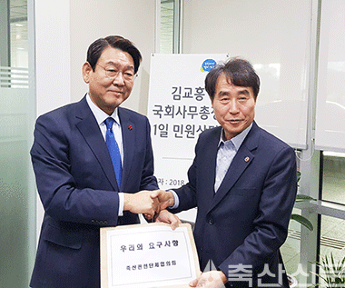 김교흥 국회사무총장에 절박함 호소