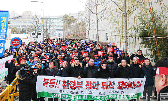 “불통의 극치…환경부 장관 퇴진하라”