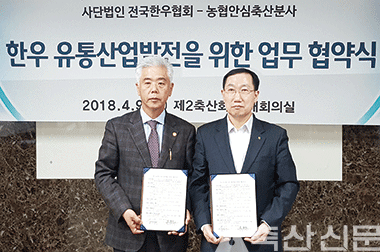 협력의 시너지 창출 …한우 자급률 높인다