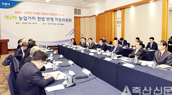 농업 공익적 가치 헌법에 담겨야