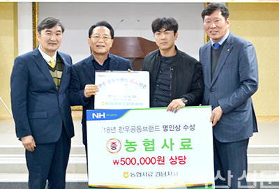 여수축협 정기총회에서 한우공동브랜드 명인상 시상을 하고 기념촬영을 하고 있다. 왼쪽으로부터 박계수 여수축협 조합장, 엄기대 NH순한한우조합공동사업법인 대표이사, 박석근 한우드림농장 대표, 윤욱원 농협사료 경남지사장.