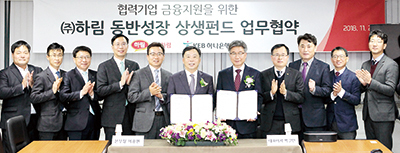 하림은 박길연 대표이사를 비롯 정호석 상무 등 임직원과 KEB하나은행 이용원 본부장, 주승호 허브장, 김세훈 지점장 등이 참석한 가운데 ‘하림 협력기업 금융지원 상생펀드 업무’ 협약을 체결했다. 사진은 지난해 11월 협약 체결 모습.