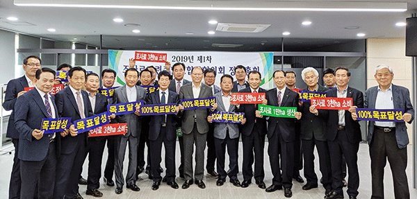 생산조정제 연계, 논 조사료 목표 달성 결의