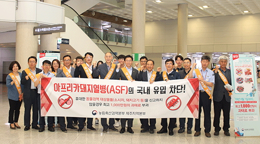 “ASF 유입방지, 공항만 검역 만전을”