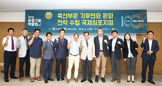 “축산분야 온실가스 배출계수 개발·등록 시급”