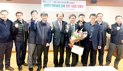 앞줄 왼쪽 다섯 번째부터 안승일 나눔축산운동본부 사무총장, 송무찬 까치농장 대표, 이준흥 부천축산물공판장장.