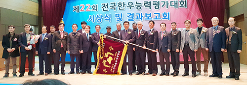 제22회 한우능력평가대회 수상자와 내빈들이 기념촬영을 하고 있다.