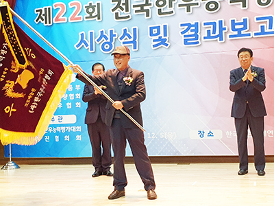 대통령상을 수상한 박태화씨가 우승기를 힘차게 흔들고 있다.