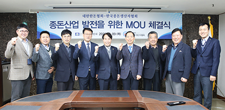 양 단체 및 종돈업계 관계자들이 협약을 축하하고 있다.