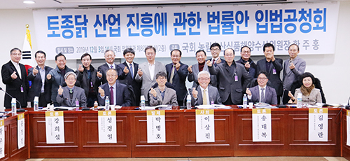 지난해 12월 3일 국회 의원회관에서 개최됐었던 ‘토종닭산업 진흥에 관한 법률안’ 입법 공청회.