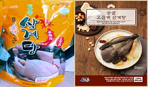 한국토종닭협회가 협회 홈페이지에서 토종닭 삼계탕 제품 판매행사를 전개하고 있다.