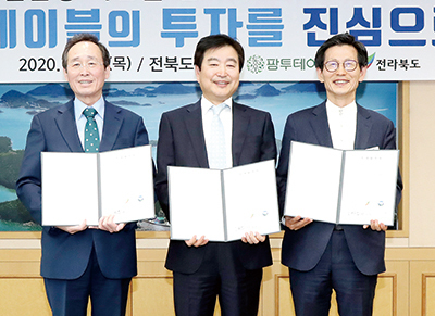 동우팜투테이블 이계창 대표이사(가운데)와 송하진 전라북도지사<왼쪽>, 유기상 고창군수<오른쪽>가 투자협약서를 들고 기념촬영을 하고 있다.