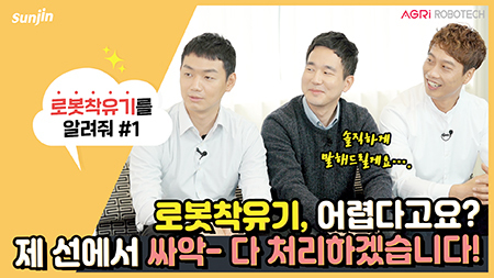 애그리로보텍 유튜브 채널 로봇착유기 Q&A 유튜브 영상 화면.