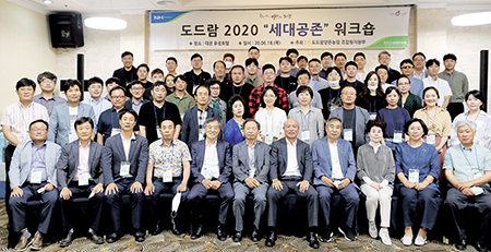 박광욱 조합장(앞줄 가운데)이 조합원농가의 부모와 자녀세대들과 자리를 함께했다.
