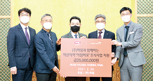 하림이 지난 2월 24일 익산교육지원청과 성장기 학생들의 건강을 위한 조식지원 프로그램인 ‘아침머꼬’ 협약식을 가졌다.