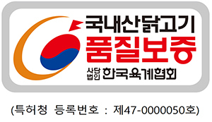 한국육계협회(회장 김상근)가 국내 닭고기 업계 최초로 증명표장제도 시행을 알렸다.