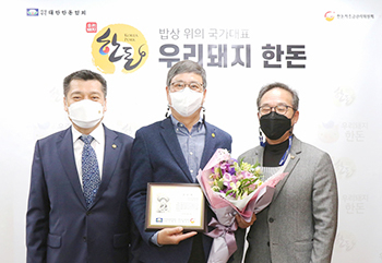 왼쪽부터 손세희 위원장, 장성훈 전 의장, 배상건 신임 한돈자조금 대의원회 의장이 공로패 전달식을 갖고 기념촬영한 모습.