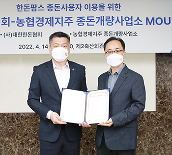 손세희 회장(왼쪽)과 이형근 소장이 협약서를 교환하고 있다.