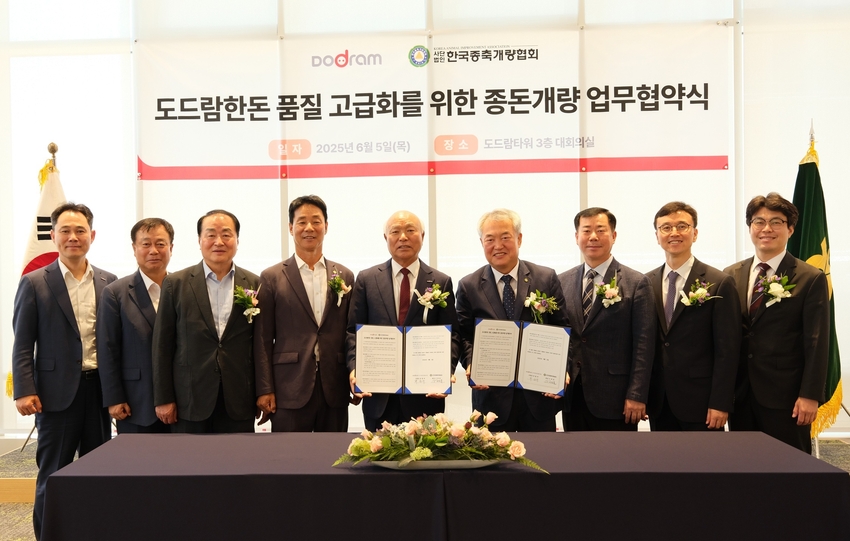 종축개량협회-도드람조합, 한돈 개량 고도화 '공동 행보'