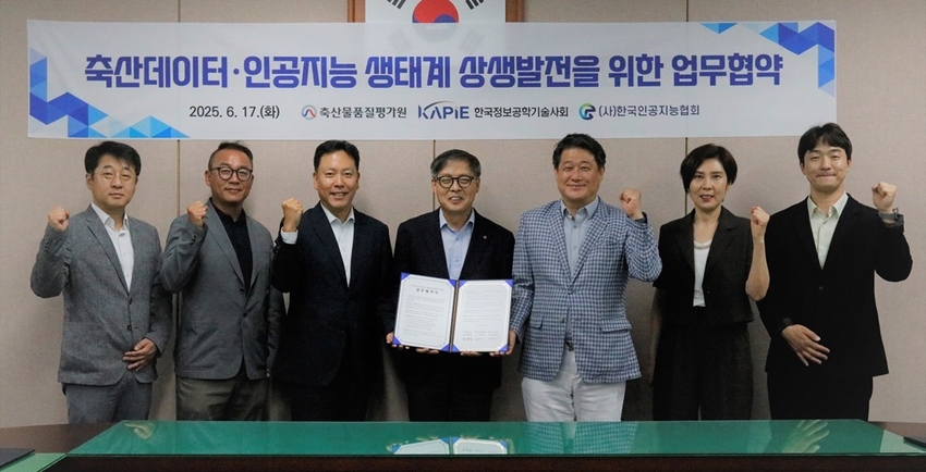 축평원, AI·데이터 기반 축산업 혁신 위한 협약 체결