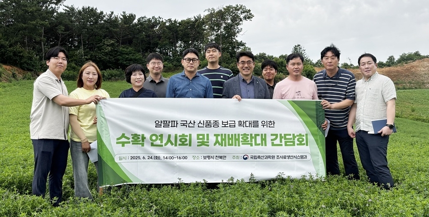 알팔파 신품종 ‘알파킹’, 봄 파종 재배 기술 시연