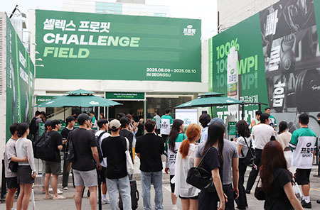 WPI 단백질 열풍 실감! 달리고 들고 맛보고 2천500명 오감체험