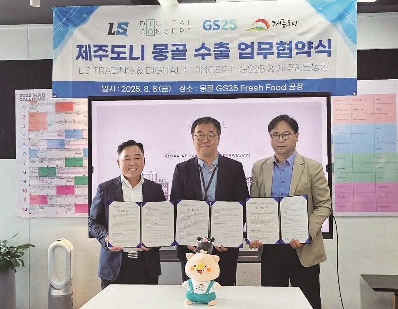 제주양돈농협 몽골에 K-푸드 확산 위한 업무 협약