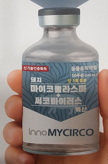 <줌인> 대한뉴팜 ‘이노마이써코(InnoMycirco)’