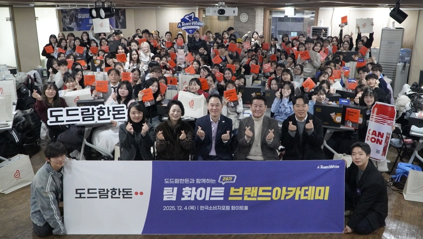 예비 소비자와 소통…도드람 ‘혁신 이미지’ 강화