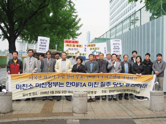 “국민 건강권 팔아넘긴 정부” 규탄