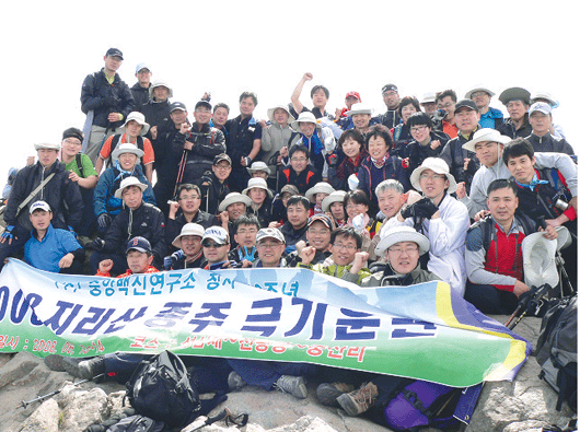 중앙백신연구소, 창립40돌 기념 전직원 지리산 종주