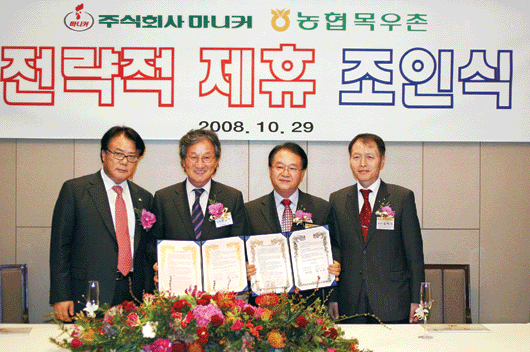 농협 목우촌, 마니커와 한배 탄다